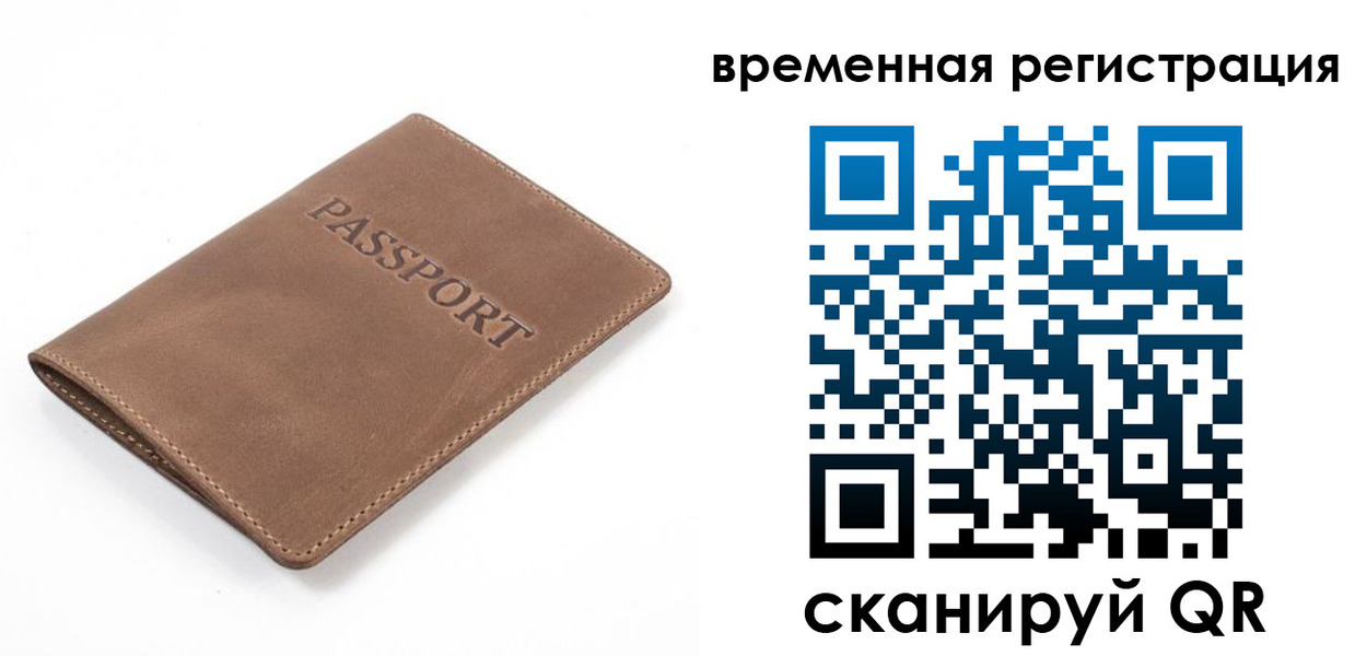 временная регистрация в квартире в Сорске