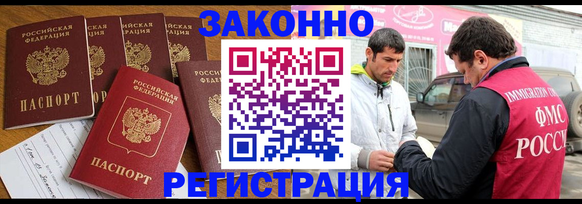 временная регистрация гарантия в Сорске