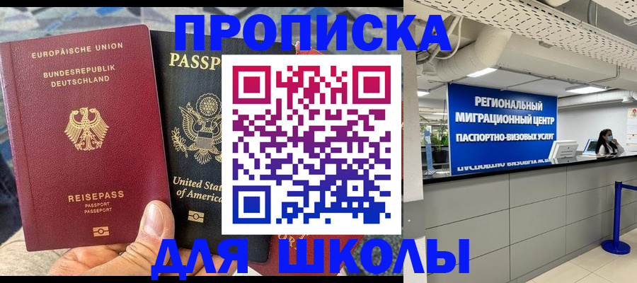 прописка для кредита в Сорске