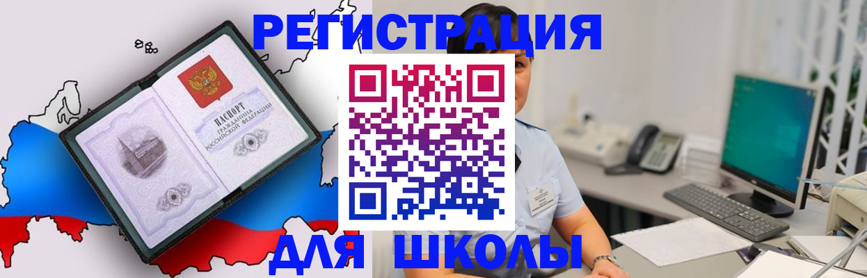 прописка в квартире в Сорске