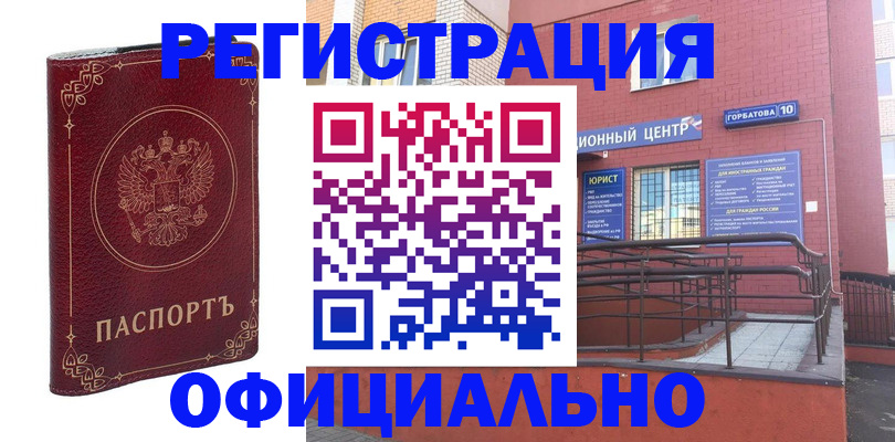 прописка 2025 в Сорске