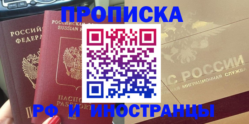 временная регистрация поиск в Сорске