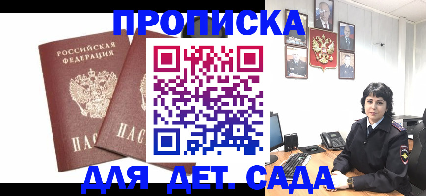 прописка для военкомата в Сорске
