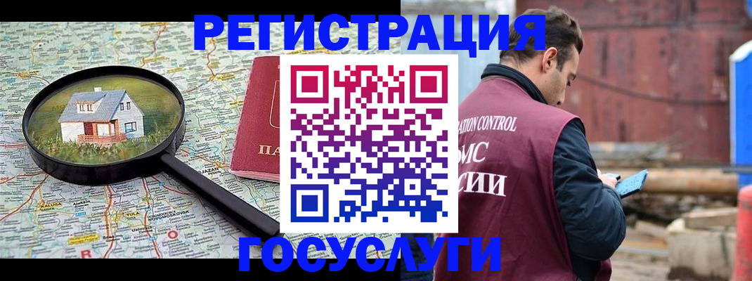 временная регистрация купить в Сорске