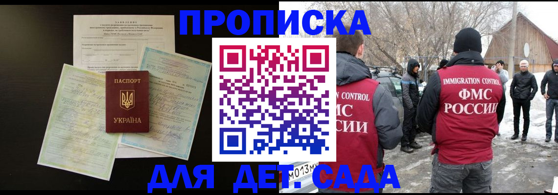прописка регистрация в Сорске